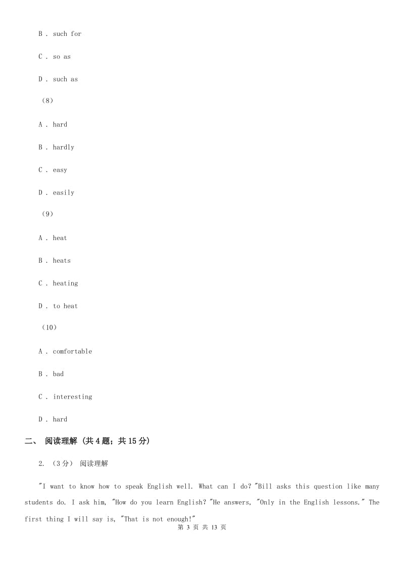 沪教版实验中学2019-2020学年七年级上学期英语阶段考（三）试卷A卷_第3页