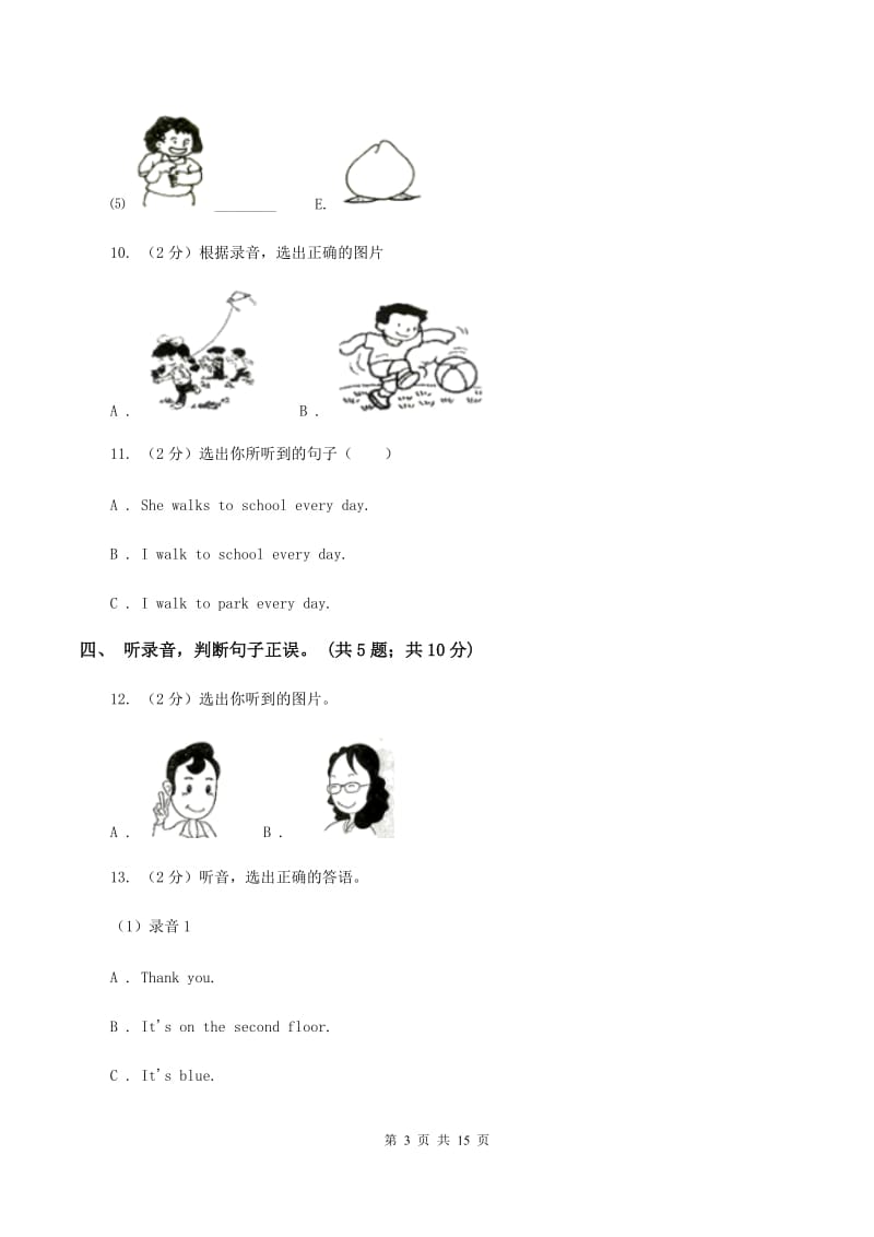 北京版小学英语六年级下册Unit 4测试卷(不含听力)(I)卷_第3页