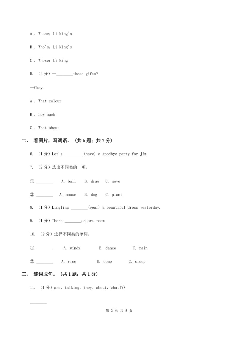 人教版（PEP）小学英语五年级上册 Unit 4 What can you do_ Part B 同步测试（一） D卷_第2页