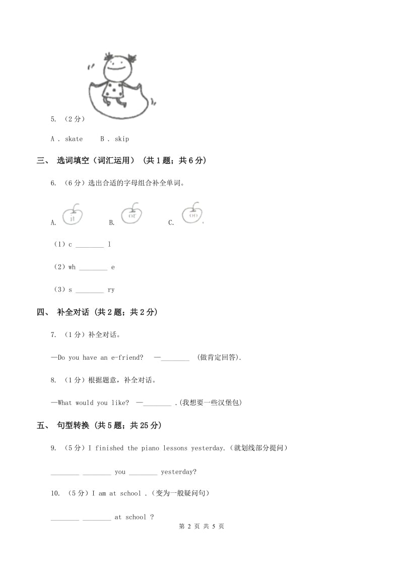 牛津上海版（深圳用）2019-2020学年小学英语六年级上册Unit 6同步练习（2）D卷_第2页