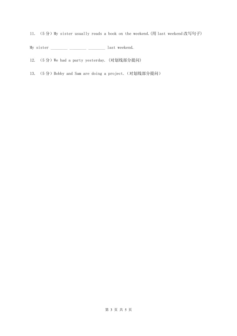 牛津上海版（深圳用）2019-2020学年小学英语六年级上册Unit 6同步练习（2）D卷_第3页