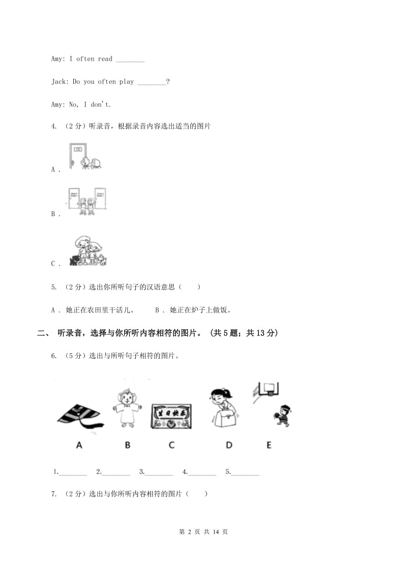 冀教版(新起点)小学英语四年级下册Unit 1 Hello Again过关检测卷(无听力)D卷_第2页