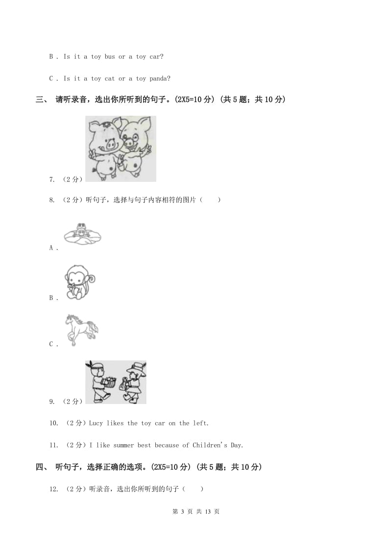 人教版(新起点)五校联片2019-2020学年四年级上学期英语第一次月考试卷(无听力)A卷_第3页