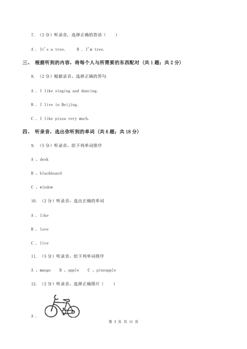 牛津上海版(试用本)2019-2020学年小学英语一年级下册Module 3 Things around us Unit 3 Clothes(无听力)B卷_第3页