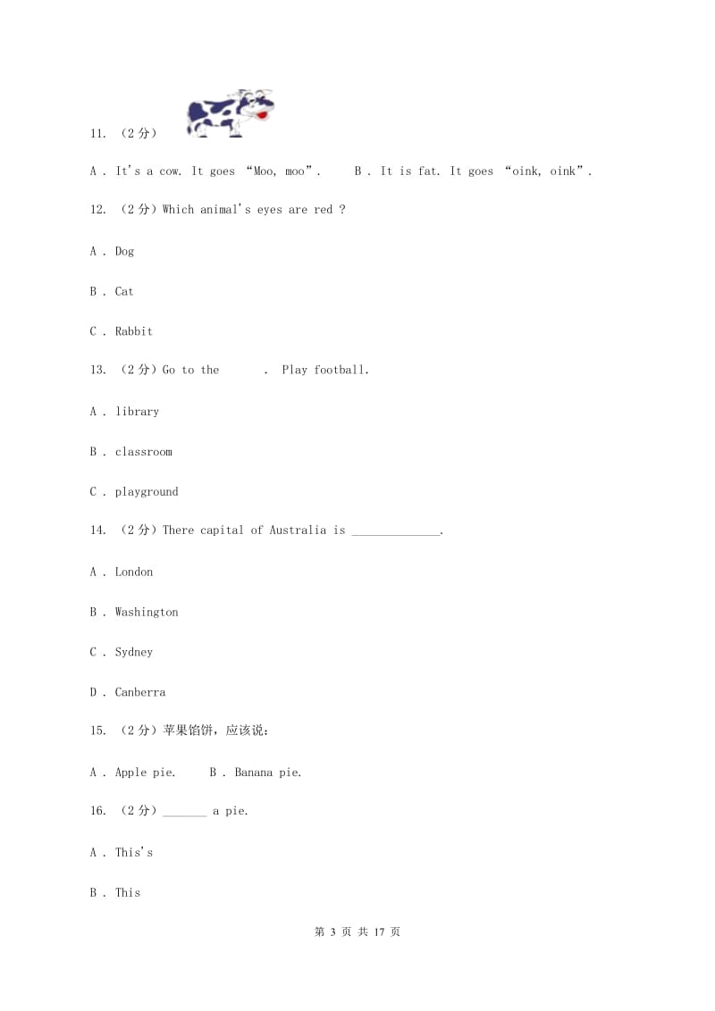 牛津上海版（深圳用）英语二年级下册Module 1 Using my five senses Unit 1 What can you see_ 同步测试（一）A卷_第3页