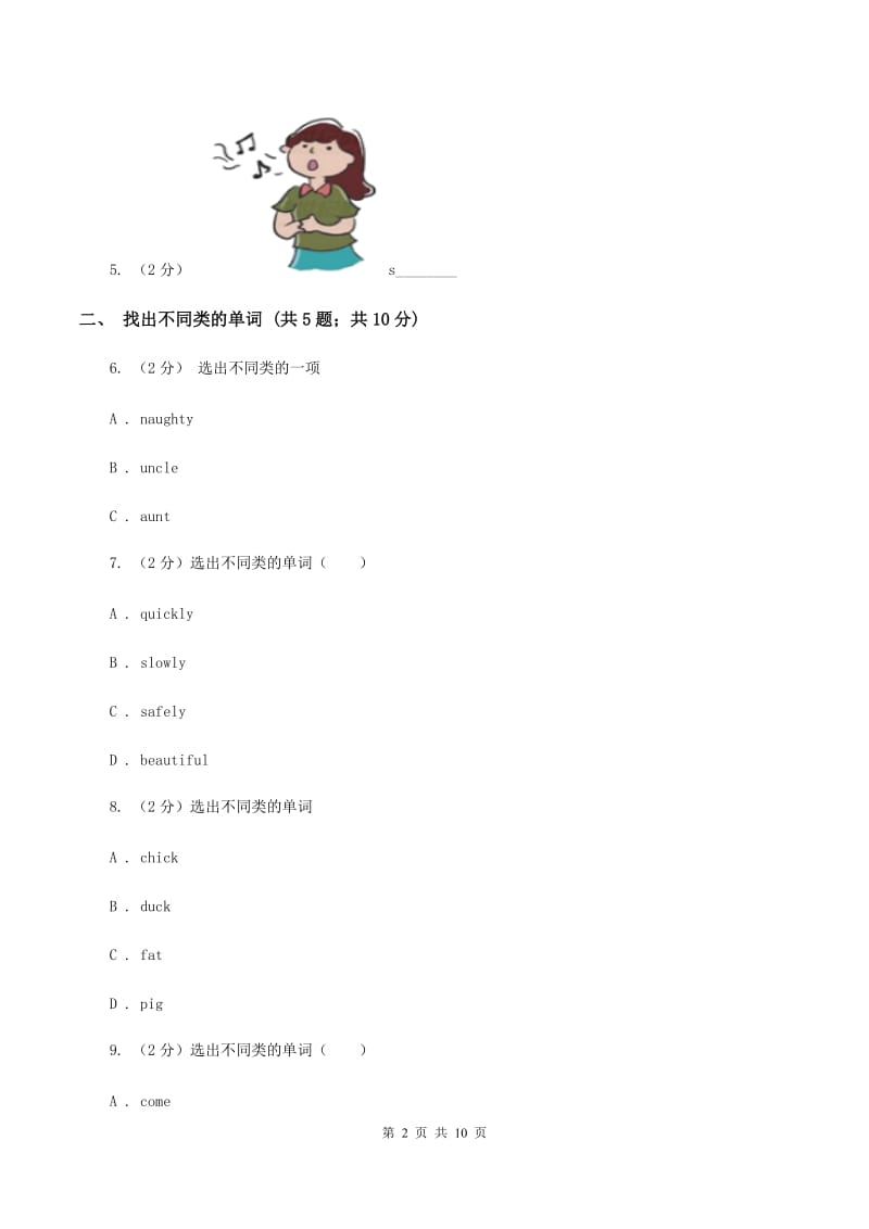 外研版（三起点）2019-2020学年小学英语四年级上册Module 6单元练习A卷_第2页