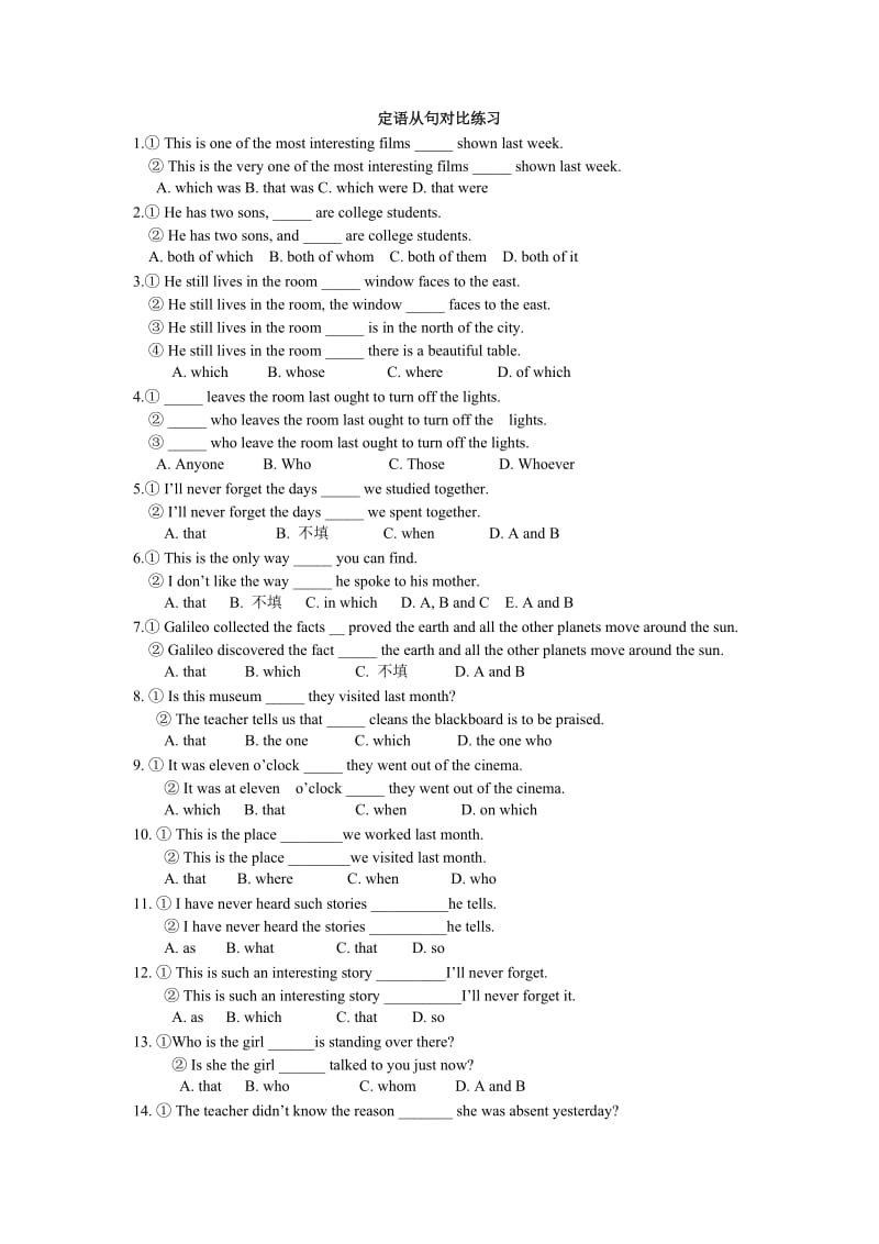 高中定语从句改错和对比习题(含答案)_第2页