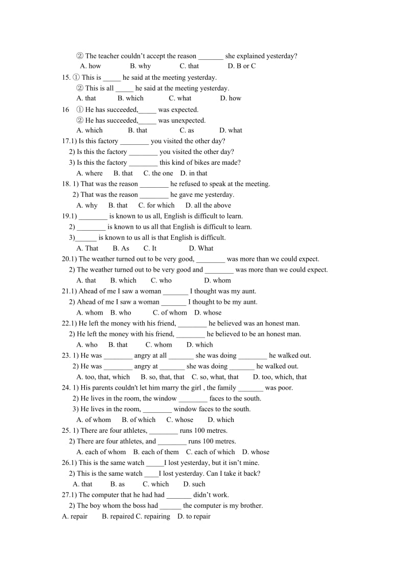 高中定语从句改错和对比习题(含答案)_第3页