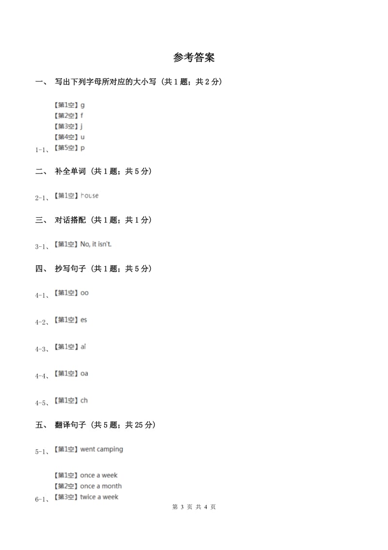 闽教版（三年级起点）小学英语三年级上册Unit 7 Part A 同步练习3D卷_第3页