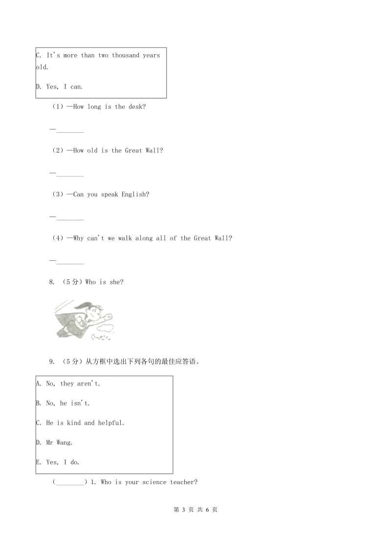 人教版（PEP）2019-2020学年小学英语六年级上册Unit 6 Part B How do you feel_ 同步训练一（II ）卷_第3页