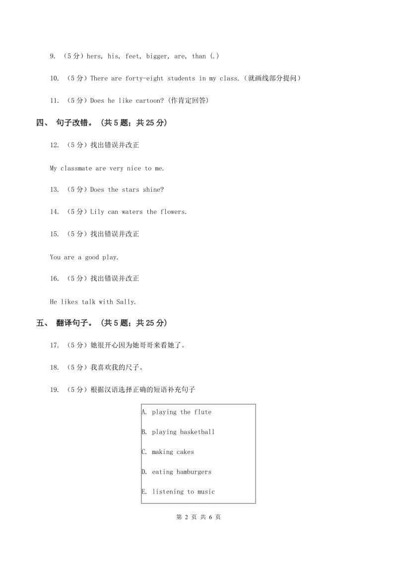 闽教版（三起点）小学英语六年级上册Unit 3 Part A同步练习3（I）卷_第2页