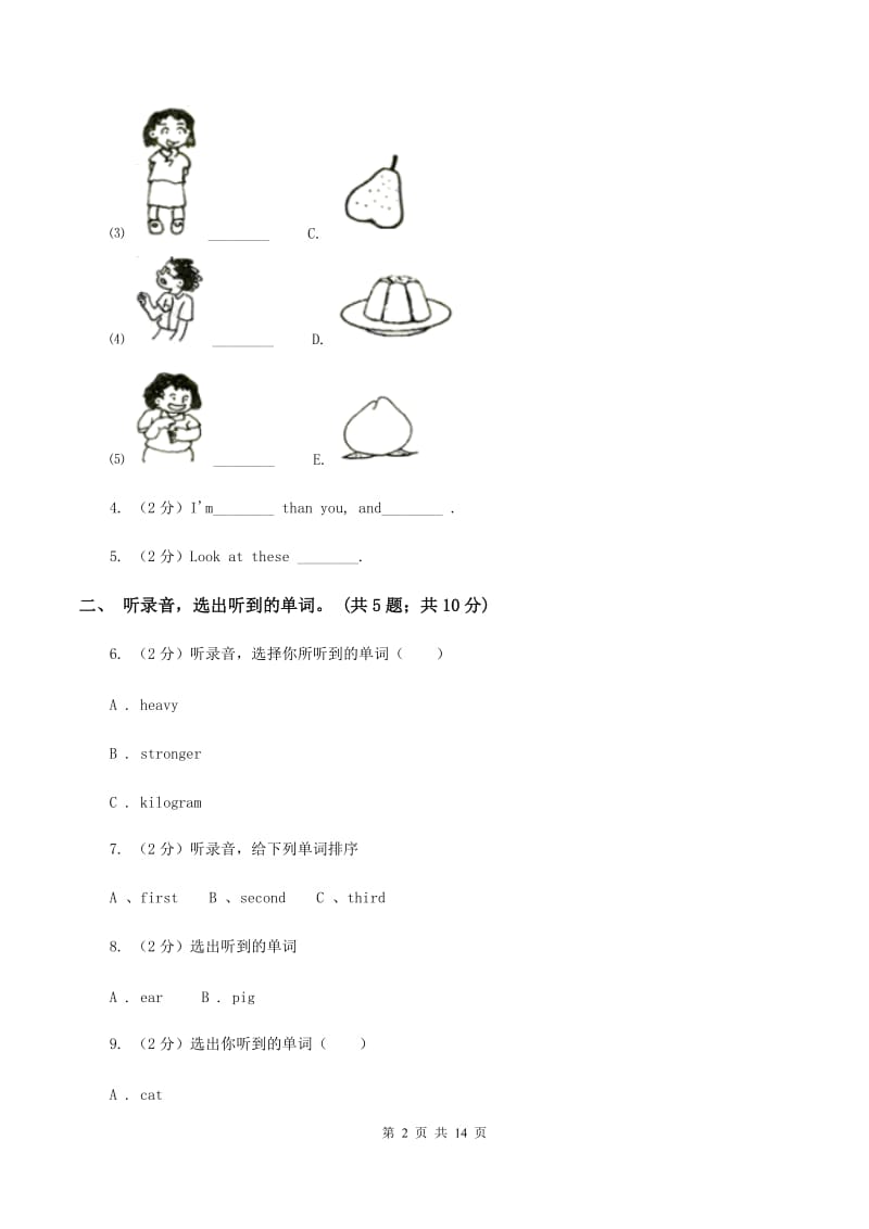 陕旅版小学英语五年级下册Unit 2单元测试（无听力）C卷_第2页