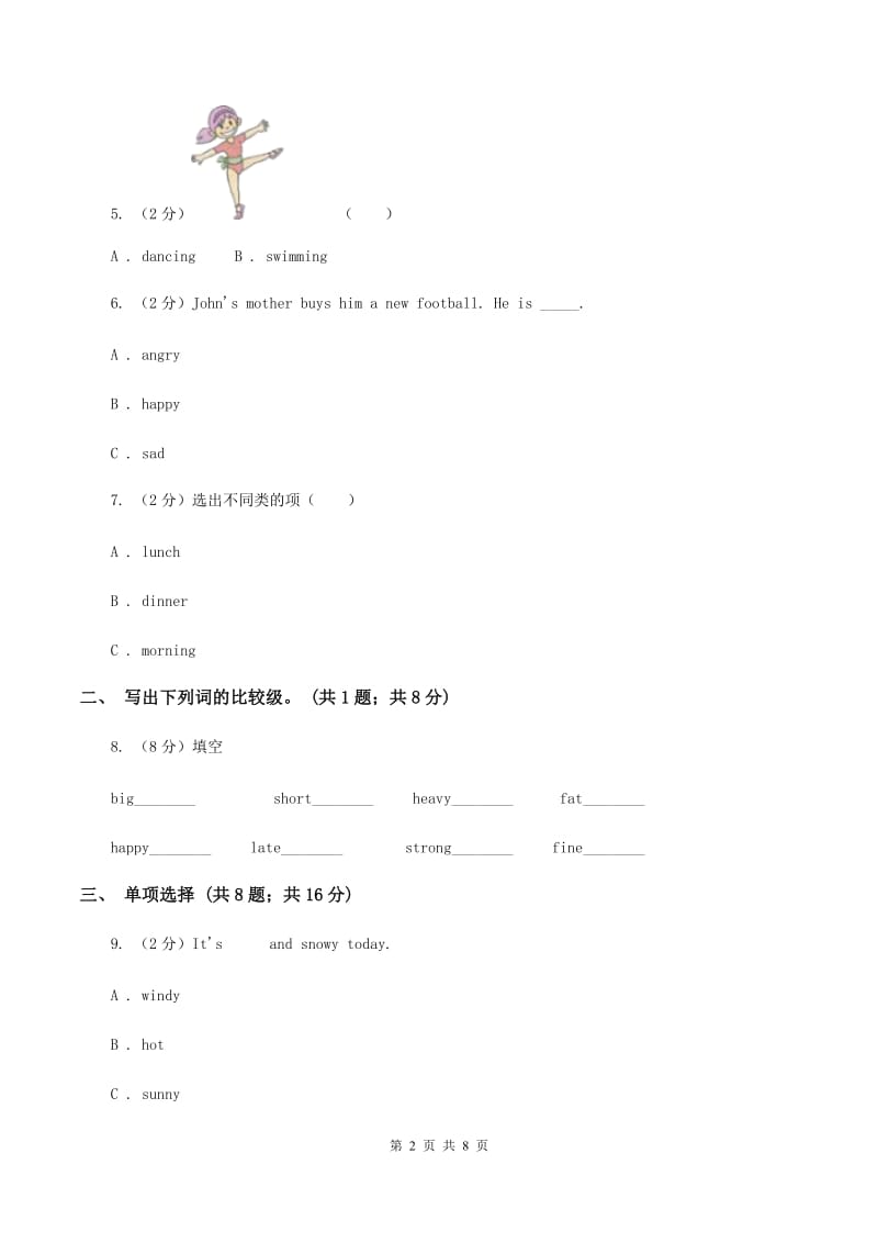 人教版PEP英语六年级下册Unit 2 Last Weekend Part C同步训练（I）卷_第2页