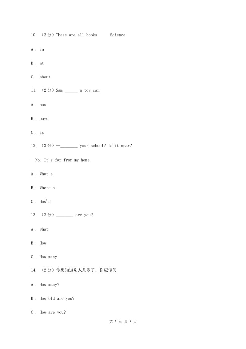 人教版PEP英语六年级下册Unit 2 Last Weekend Part C同步训练（I）卷_第3页