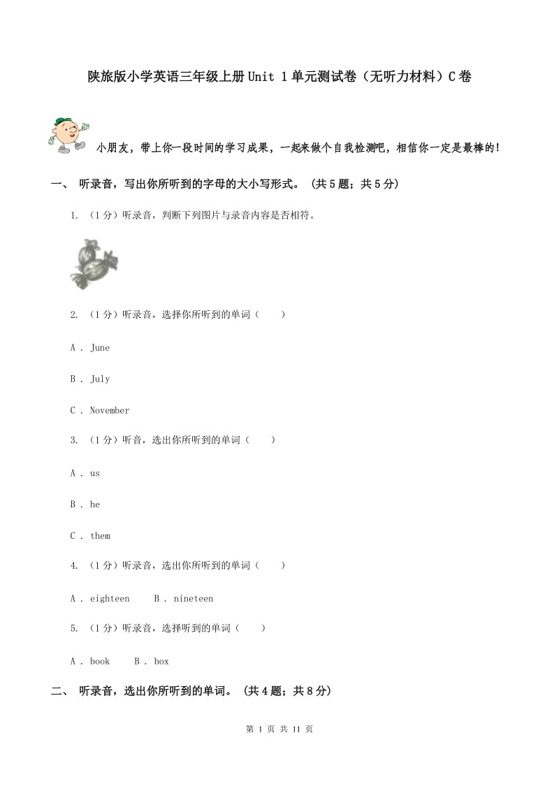 陕旅版小学英语三年级上册Unit 1单元测试卷（无听力材料）C卷_第1页