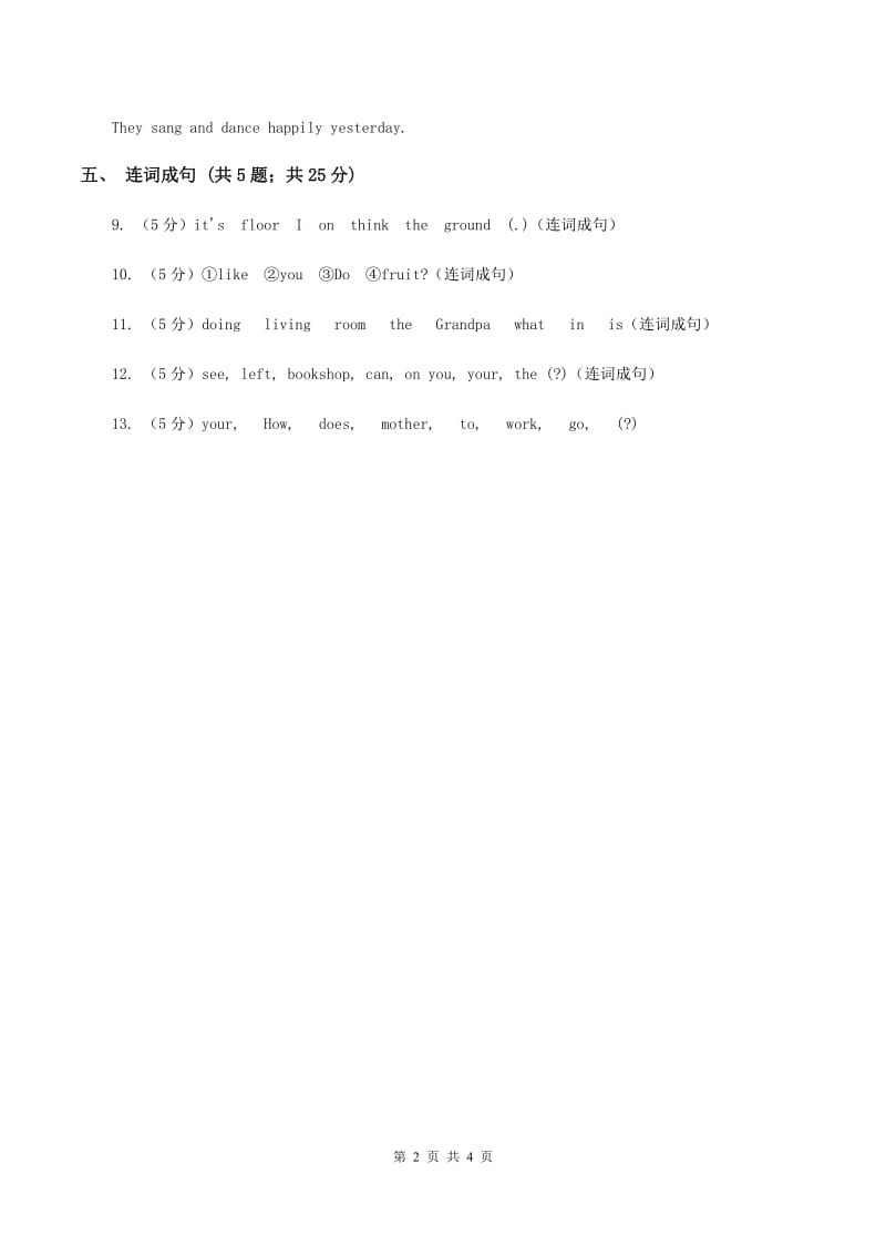 闽教版（三年级起点）小学英语五年级上册Unit 6 Part B 同步练习2B卷_第2页