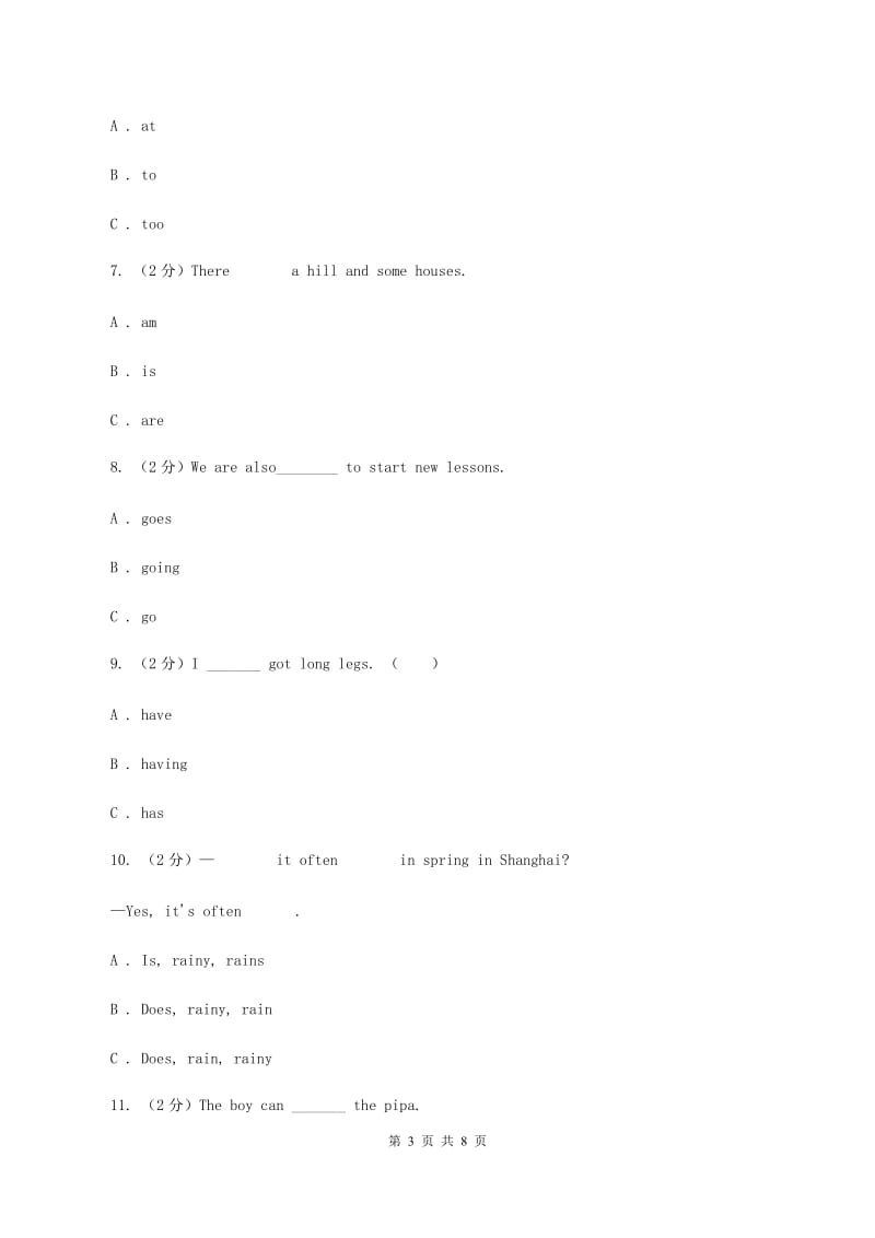 人教版（新起点）2019-2020学年小学英语四年级下册期中卷AB卷_第3页