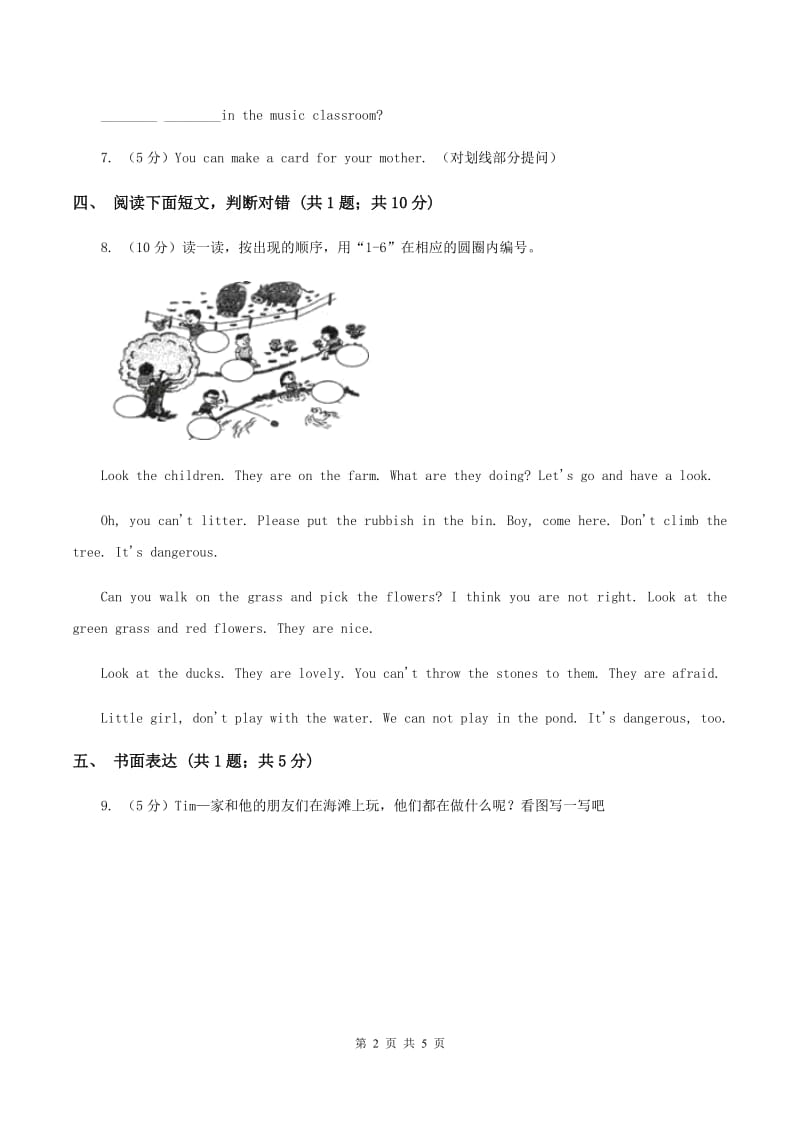 闽教版（三起点）小学英语五年级上册Unit 4 Part B 同步练习3（I）卷_第2页