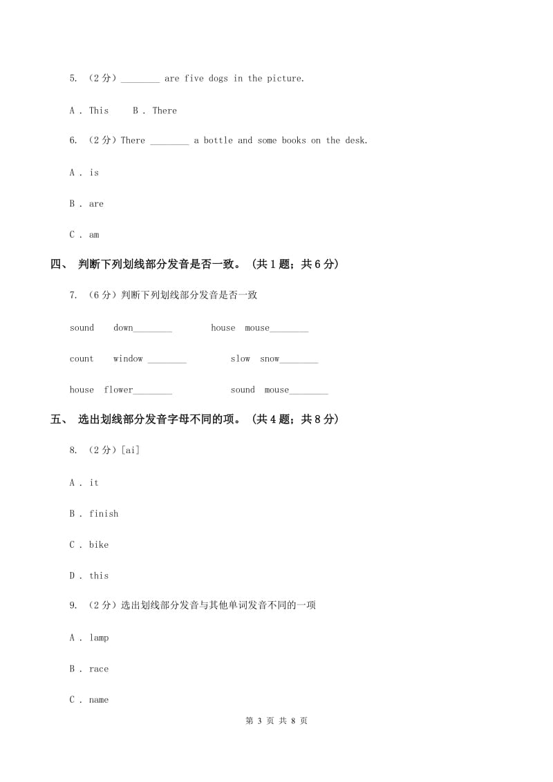 人教版PEP英语五年级上册 Unit 6 In a Nature Park Part A同步训练B卷_第3页