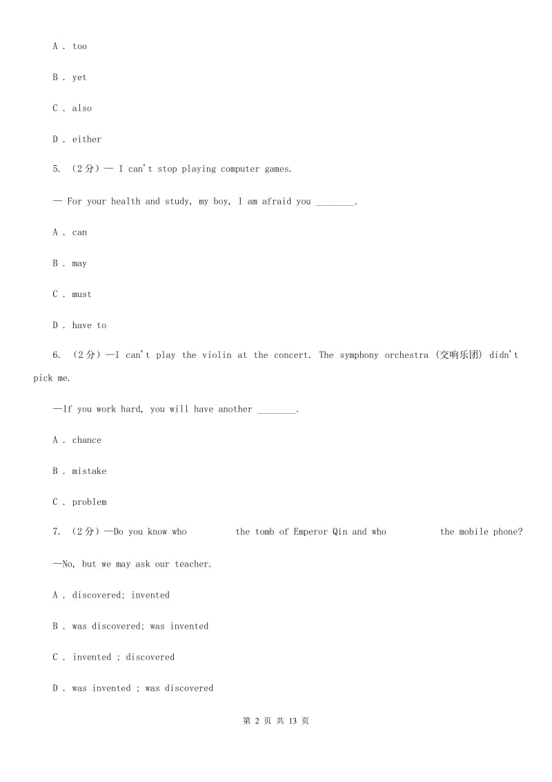 牛津版英语七年级上册Module 2 Unit 3 同步练习（1）D卷_第2页