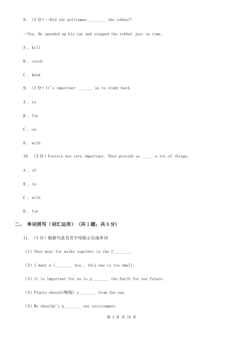 牛津版英语七年级上册Module 2 Unit 3 同步练习（1）D卷_第3页