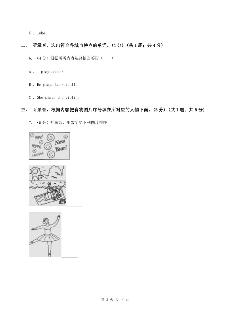 人教版(新起点)2020年小升初英语试卷(不含听力)(II )卷_第2页