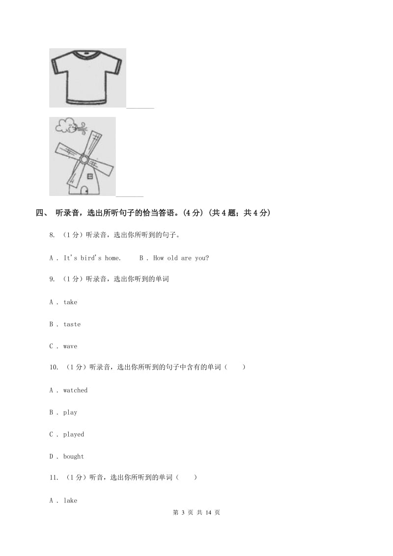 人教版(新起点)2020年小升初英语试卷(不含听力)(II )卷_第3页