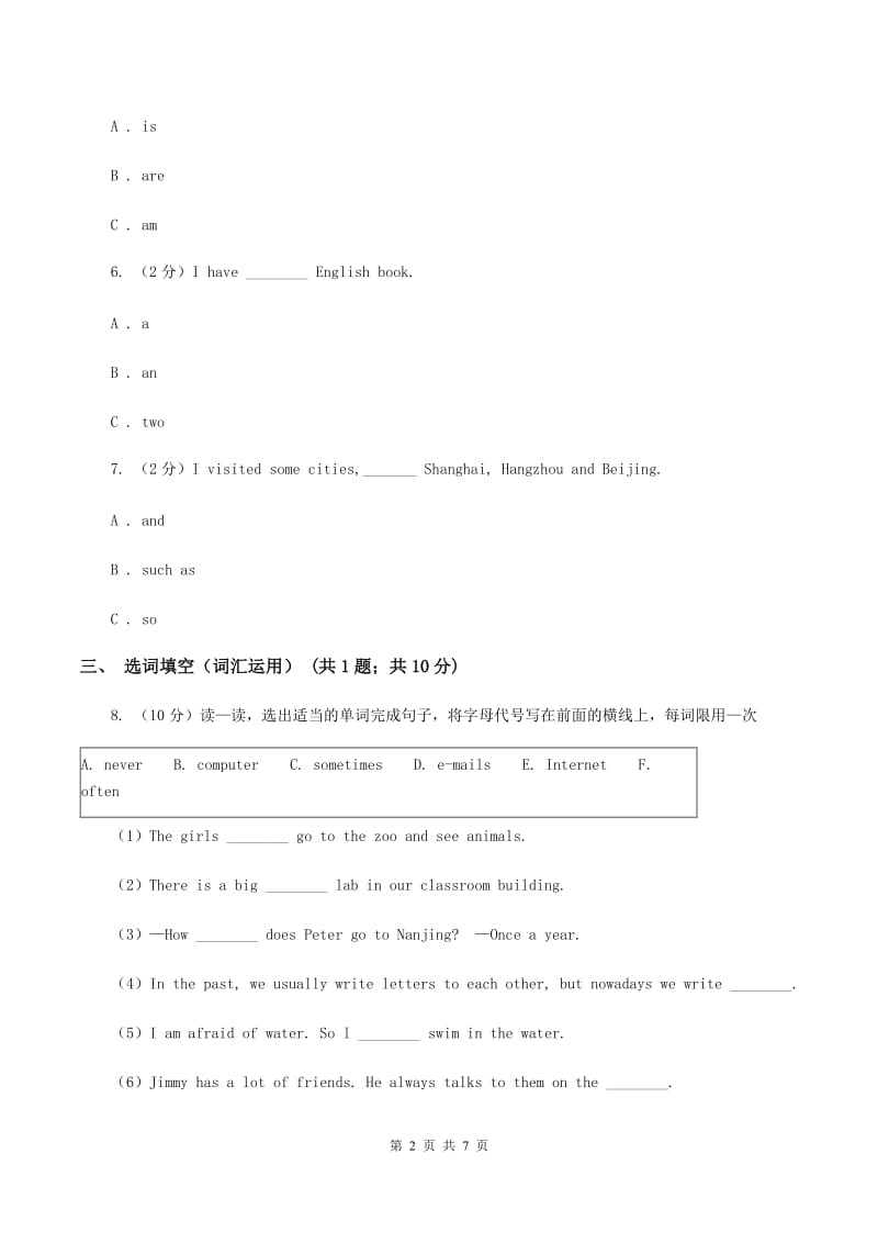 人教版（PEP）2019-2020学年小学英语五年级上册Unit 1 Part C同步练习D卷_第2页