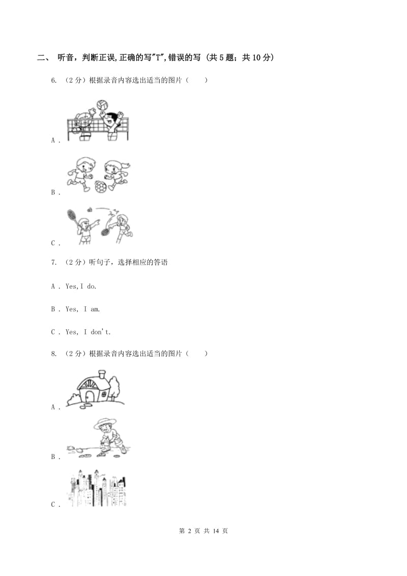 牛津上海版(深圳用)2019-2020学年小学英语六年级下册Module3测试卷(无听力)(I)卷_第2页