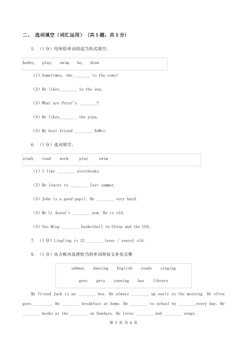 人教版（PEP)小学英语五年级下册Unit 1 Part A同步练习C卷_第2页