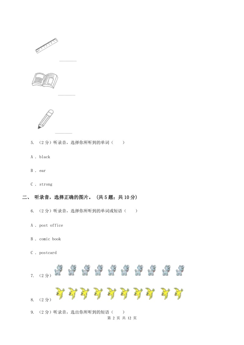 陕旅版小学英语六年级上册Unit 2单元测试卷(不含听力)D卷_第2页