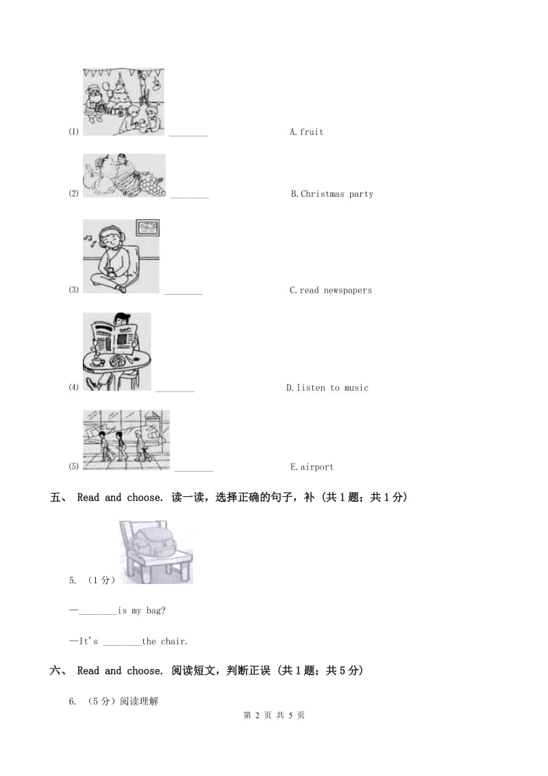 苏教版2019-2020学年英语四年级上册期中考试试卷B卷_第2页