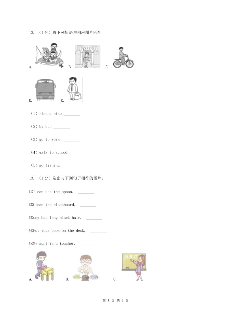 人教版（PEP）2019-2020学年小学英语三年级上册Unit 3 Part C同步练习（I）卷_第3页