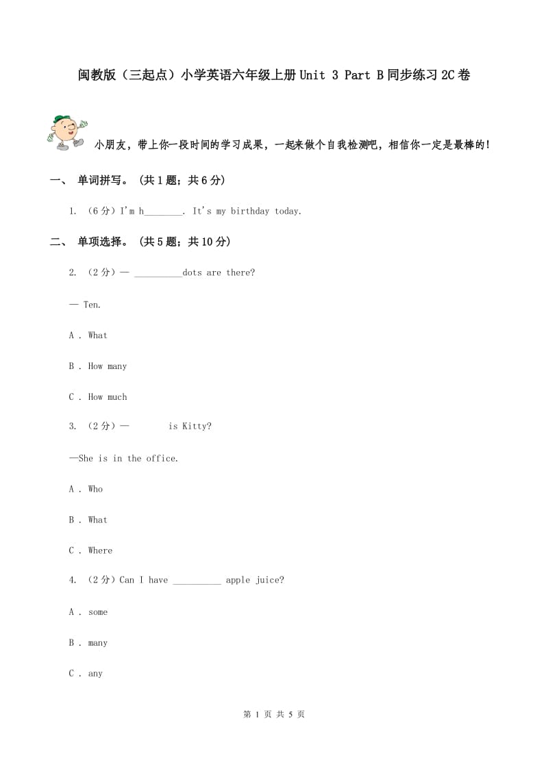 闽教版（三起点）小学英语六年级上册Unit 3 Part B同步练习2C卷_第1页