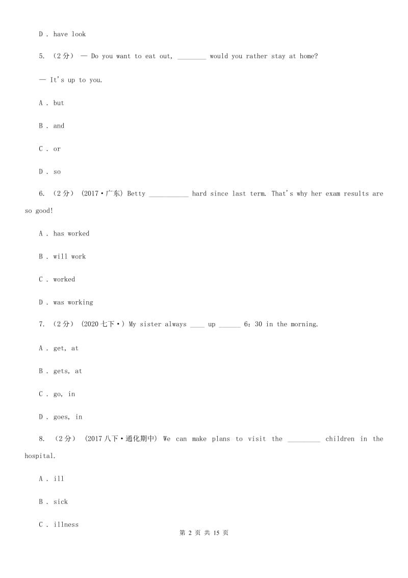 人教版九年级下学期英语3月月考试卷D卷_第2页