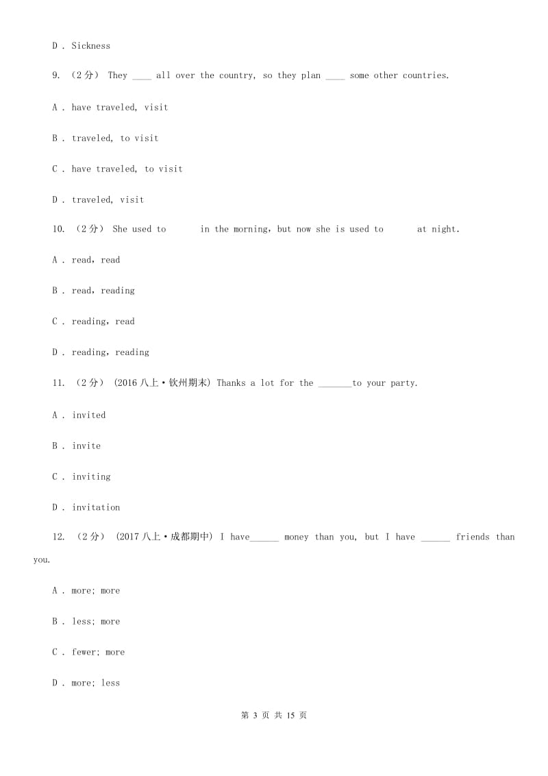 人教版九年级下学期英语3月月考试卷D卷_第3页