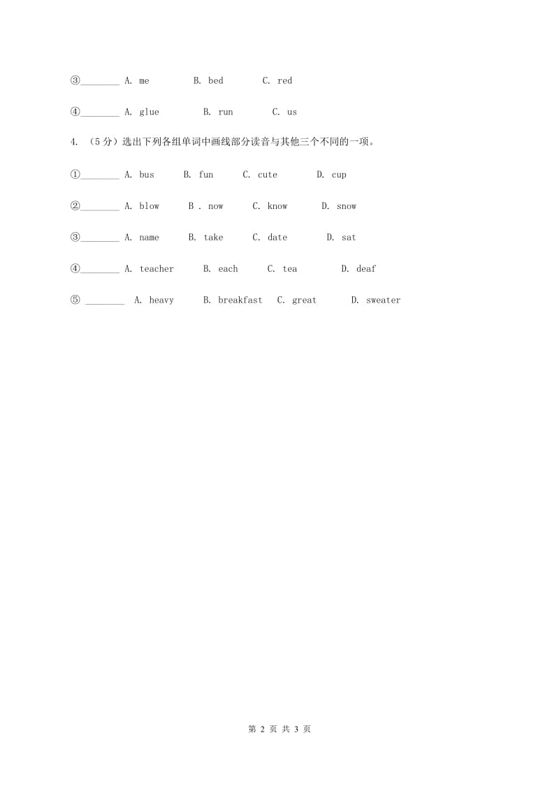 新版2020小升初英语重点题型训练-短文填空B卷_第2页