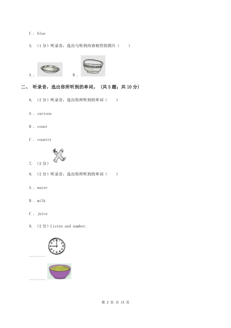 陕旅版小学英语三年级上册Unit 1单元测试卷（无听力材料）A卷_第2页