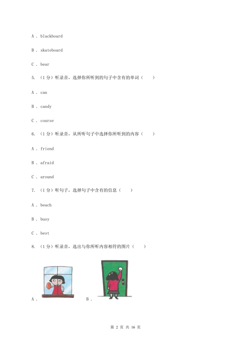 外研版2020年小学六年级下学期英语升学考试试卷(无听力) B卷_第2页