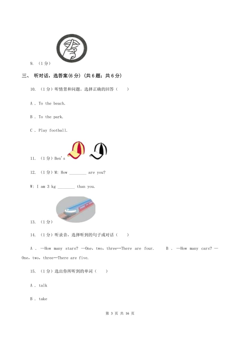 外研版2020年小学六年级下学期英语升学考试试卷(无听力) B卷_第3页