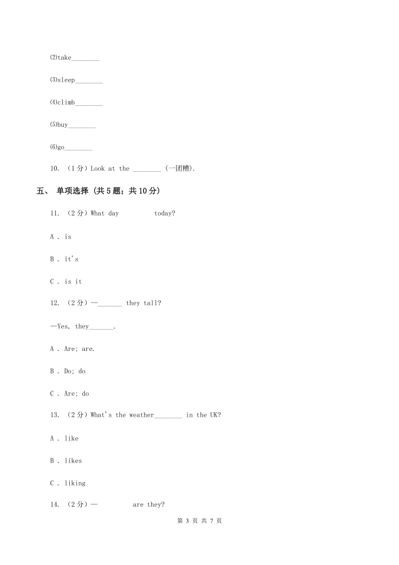 外研版（三起点）2019-2020学年小学英语六年级下册Module 4 Unit 2 The apples are falling down the stairs. 同步练习D卷_第3页