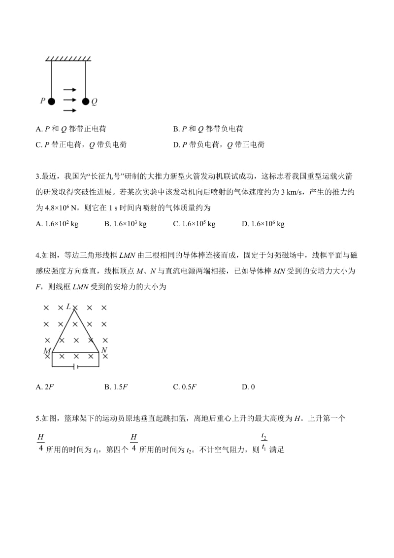 2019年高考试题真题1理综（新课标Ⅰ卷）原卷版[高考复习]_第2页