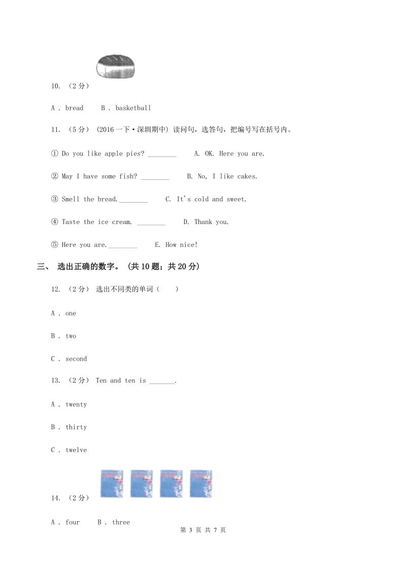 牛津上海版（深圳用）英语一年级上册Module 3 Places and activities Unit 9 May I have a pie_同步测试（二）C卷_第3页