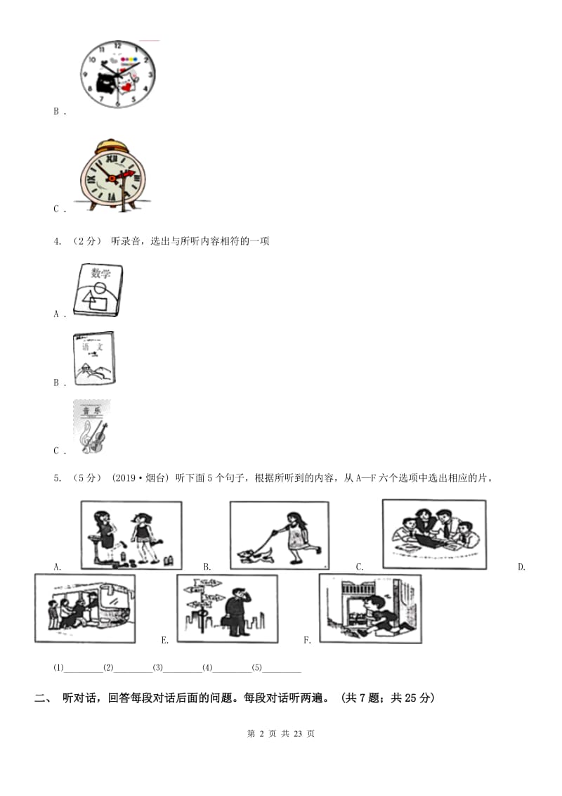 鲁教版2020年初中毕业生学业水平考试模拟考试英语试卷（无听力资料）D卷_第2页