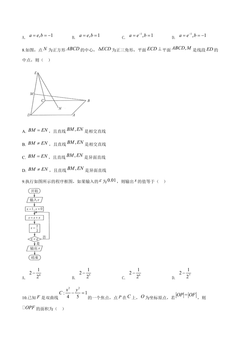 2019年高考真题——文科数学（新课标卷Ⅲ）原卷版[检测复习]_第2页