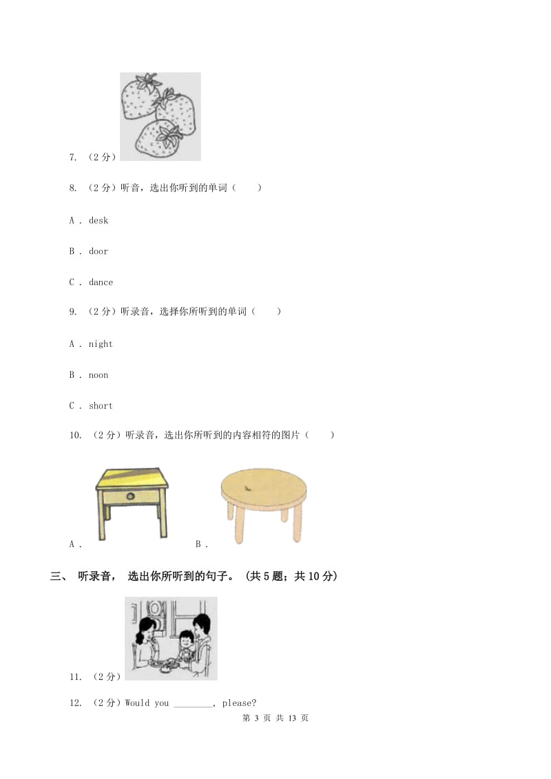 人教精通版(三起点)小学英语三年级上册Unit 1 Hello! I'm Monkey.单元测试卷(不含听力)(II )卷_第3页