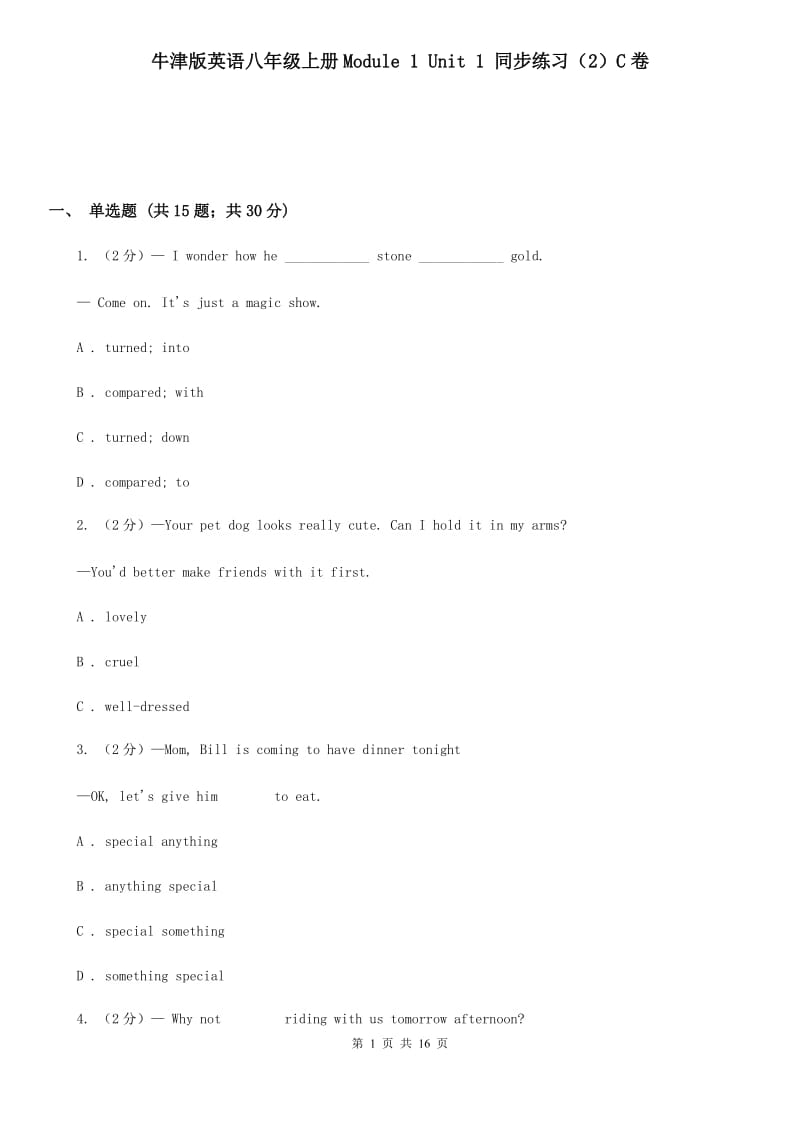 牛津版英语八年级上册Module 1 Unit 1 同步练习（2）C卷_第1页