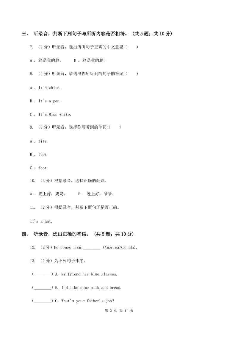 北京版小学英语五年级下册期末测试卷(不含听力)D卷_第2页