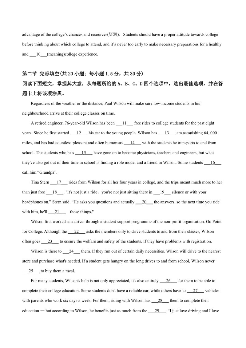 2019年高考试题真题1英语（北京卷）解析版[高考复习]_第2页