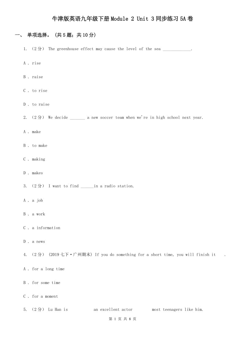 牛津版英语九年级下册Module 2 Unit 3同步练习5A卷_第1页